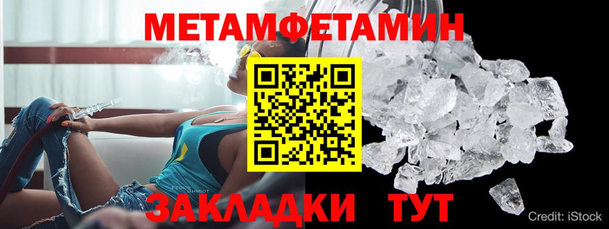 АМФЕТАМИН 98% Астрахань