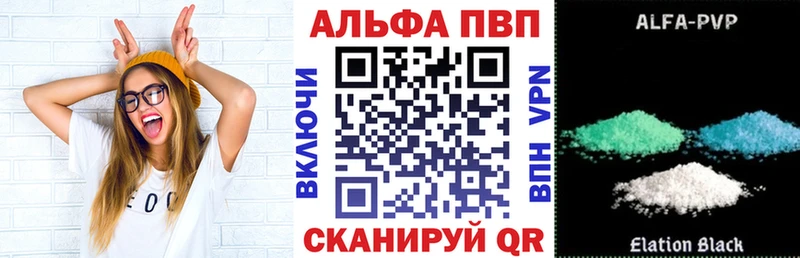 Alfa_PVP Crystall  Астрахань 
