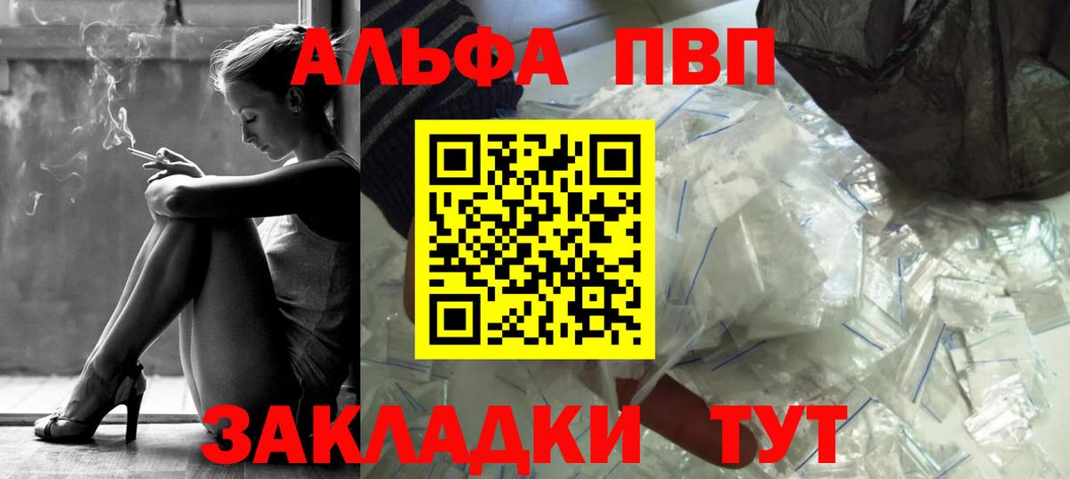 A PVP СК  Вход с VPN  A-PVP Соль  Alfa_PVP СК  Астрахань 