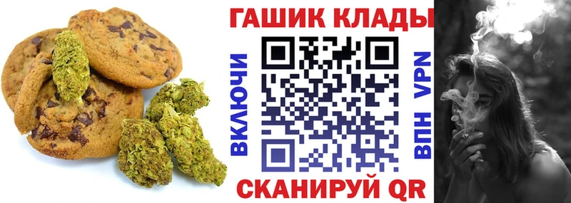 Canna-Cookies марихуана  Астрахань 