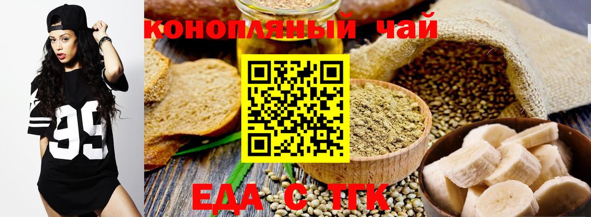Canna-Cookies конопля Астрахань