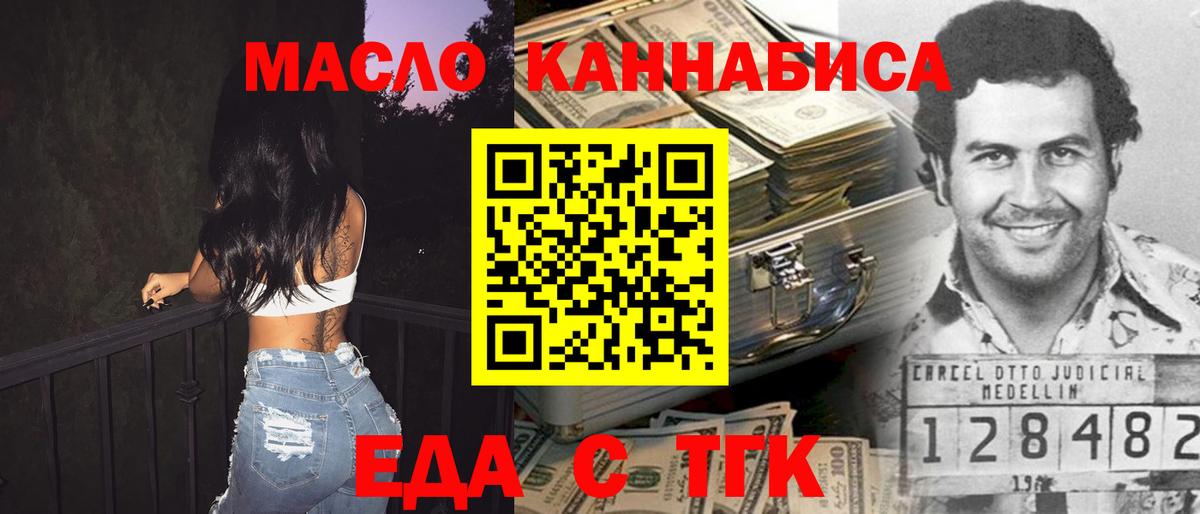 Астрахань  Canna-Cookies конопля  Вход с VPN 
