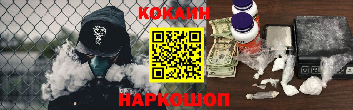 наркошоп  Вход с VPN  Астрахань  КОКАИН Эквадор 