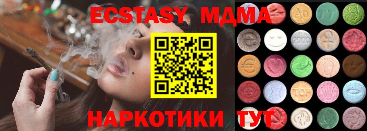 Ecstasy диски Астрахань