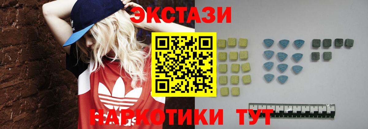 Ecstasy TESLA  Вход с VPN  где продают   Астрахань  Экстази ешки 