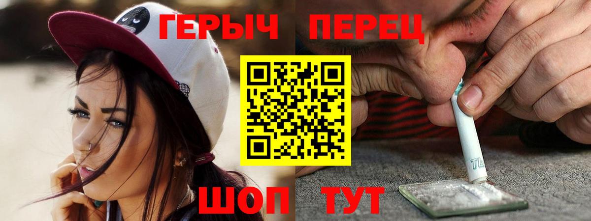 Астрахань  Героин  Вход с VPN  Героин VHQ 