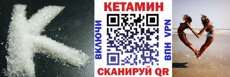 КЕТАМИН VHQ  Астрахань 