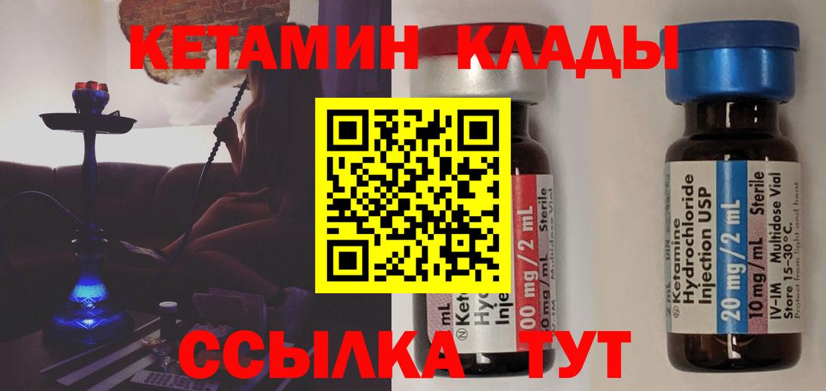 ОМГ ОМГ как войти  Вход с VPN  Астрахань  Кетамин VHQ 