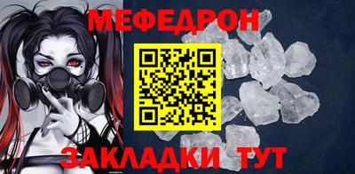 кристаллы Балашиха