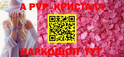 кристаллы Балашиха