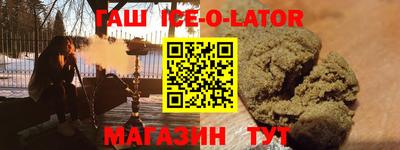 гашишное масло Балахна