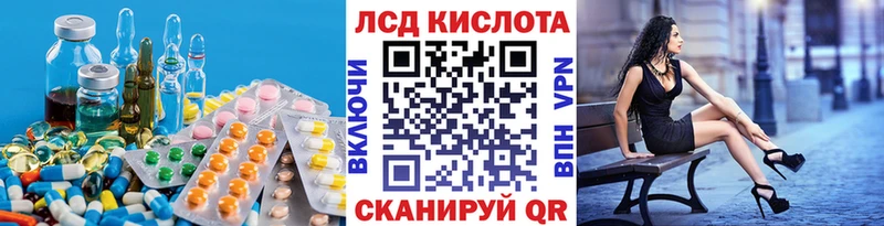 LSD-25 экстази кислота дарнет шоп Астрахань