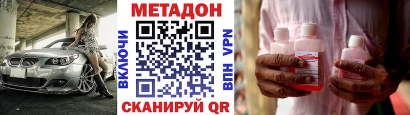 где купить наркотик  Астрахань  МЕТАДОН methadone 