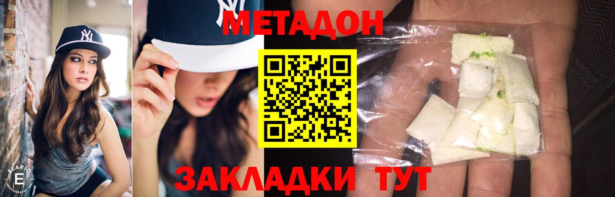 МЕТАДОН мёд  Метадон VHQ  Астрахань  Вход с VPN 