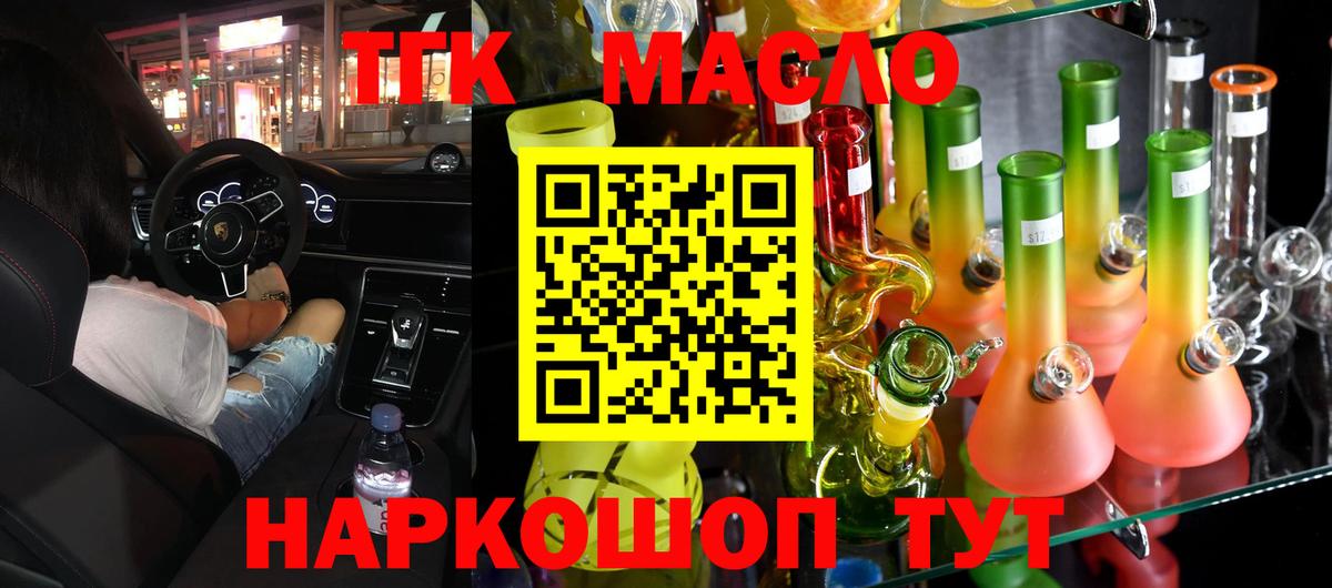 Астрахань  Дистиллят ТГК Wax  ТГК гашишное масло  Вход с VPN 