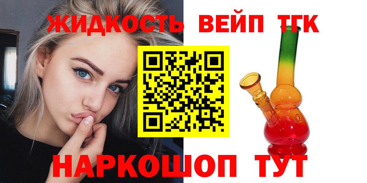 Дистиллят ТГК концентрат Астрахань