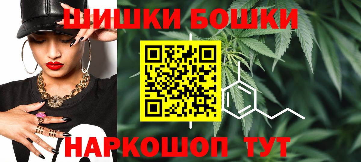 Бошки Шишки VHQ  Вход с VPN  Канабис конопля  Шишки марихуана конопля  Астрахань 