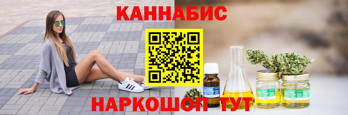 Шишки марихуана THC 21% Астрахань
